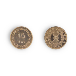 15-RIAL SAIDI COIN 