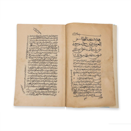 مخطوط (دفتر فلج العزيزي)