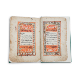 مخطوط (القرآن الكريم)